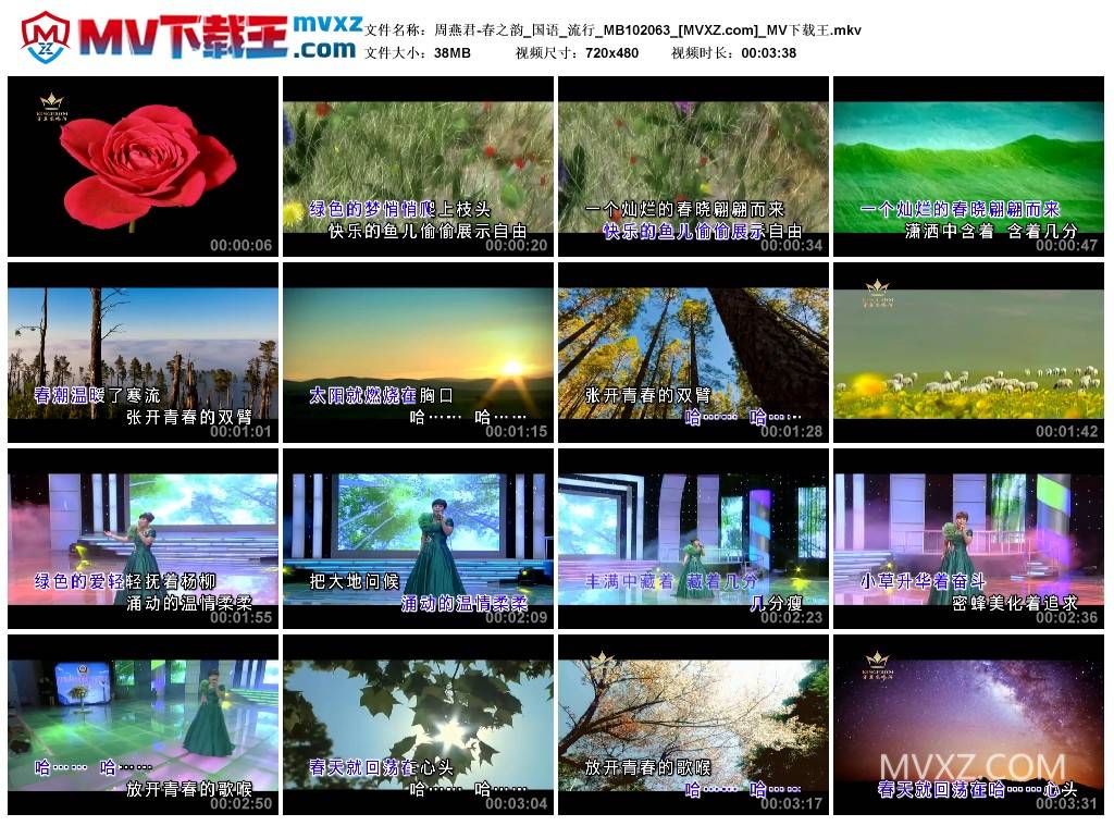 周燕君-春之韵_国语_流行_MB102063